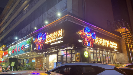 八卦岭美食街-深圳最地道的美食这儿都有